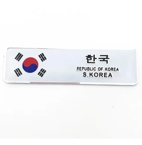 Emblema horizontal Korea